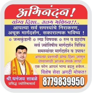 Acharya featured in the Vaishnavi campaign