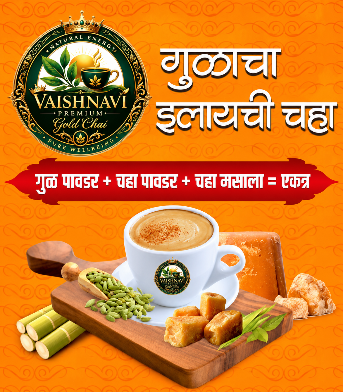 Jaggery Elaichi Chai