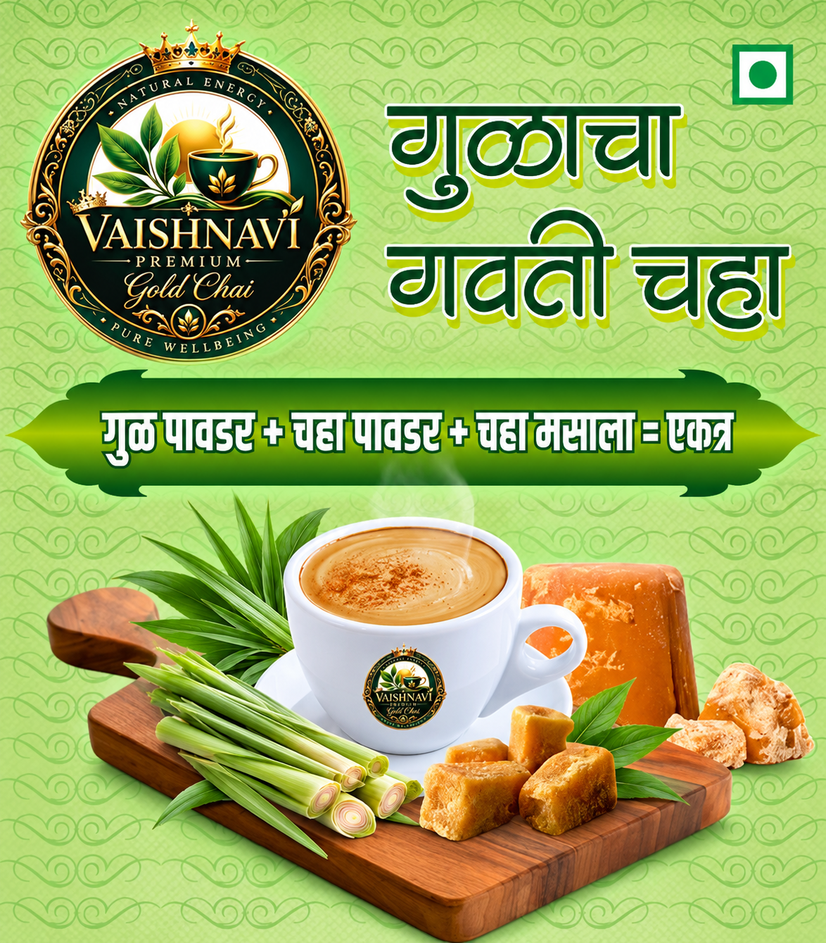 Jaggery Grass (Gavati) Chai